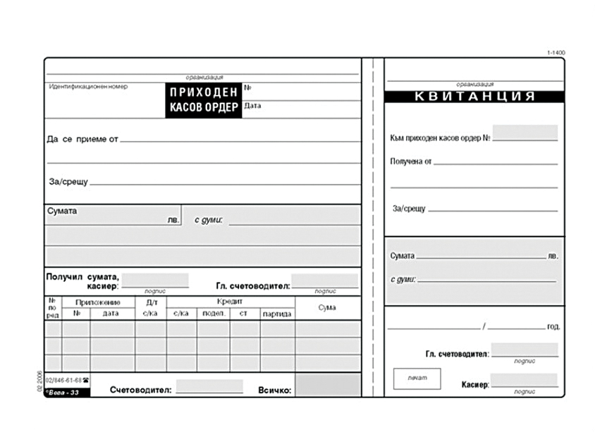 Order pdf. Банковский ордер форма 2024.